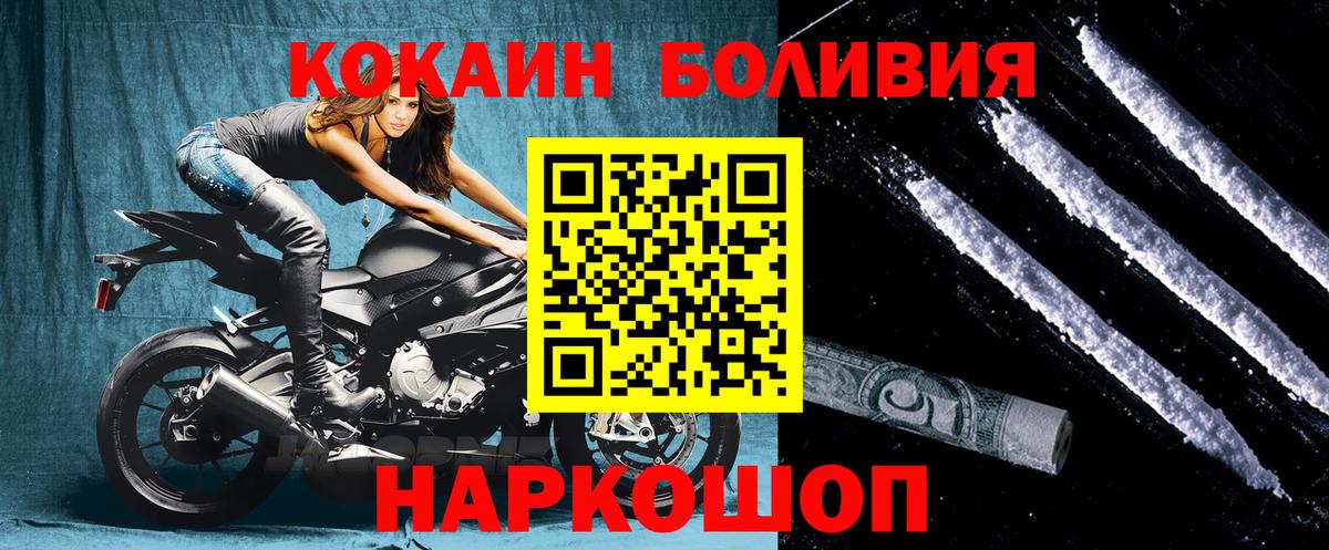 Донской  Кокаин Fish Scale  Вход с VPN 
