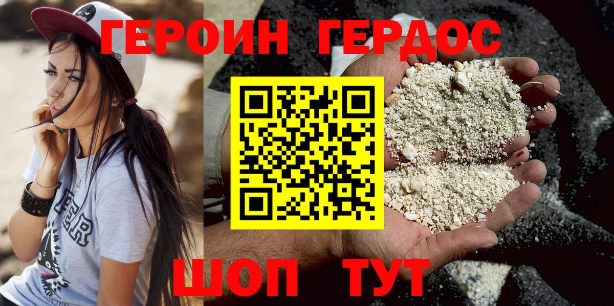 ГЕРОИН VHQ Донской