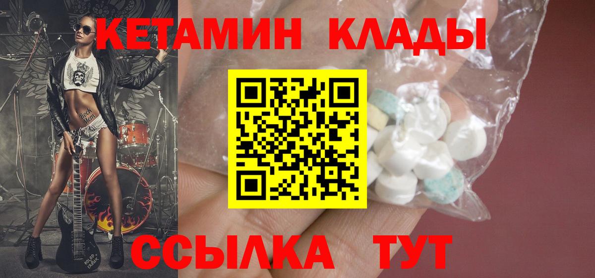 блэк спрут ССЫЛКА  Вход с VPN  Донской  Кетамин ketamine  КЕТАМИН ketamine 