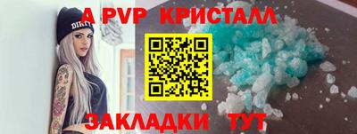 альфа пвп Краснознаменск