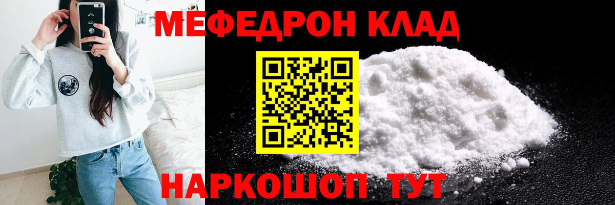 Мефедрон Донской