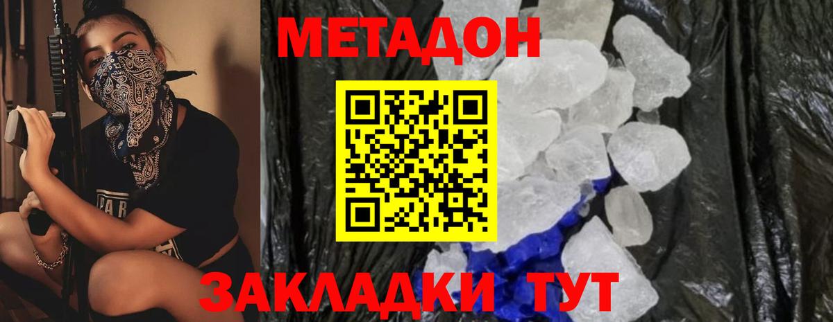 Донской  Метадон мёд  МЕТАДОН VHQ  Вход с VPN 