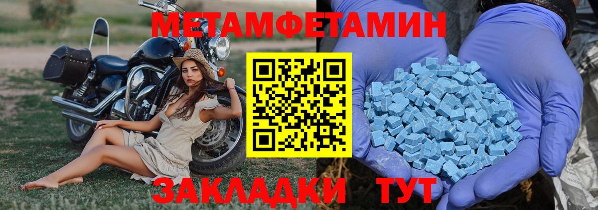 Первитин Methamphetamine Донской