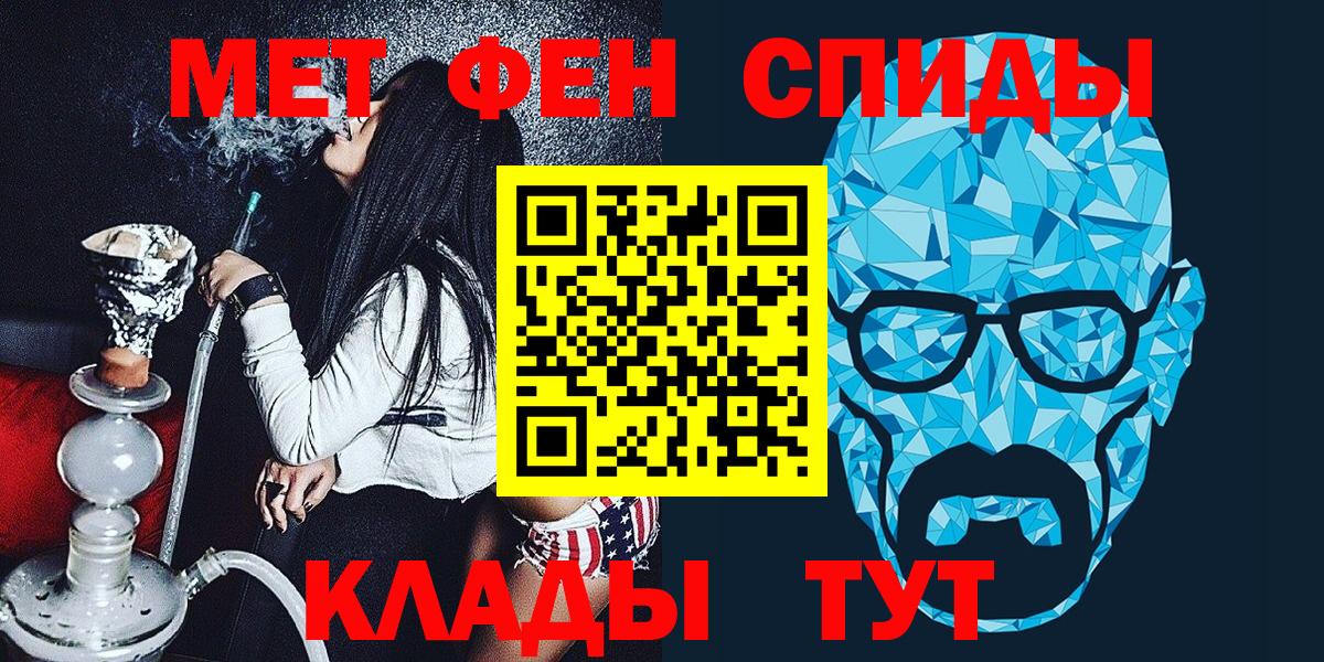 МЕТАМФЕТАМИН пудра  Первитин  МЕТАМФЕТАМИН пудра  Донской  Вход с VPN 