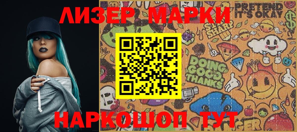 Марки NBOMe 1500мкг  Вход с VPN  Марки NBOMe  Донской 