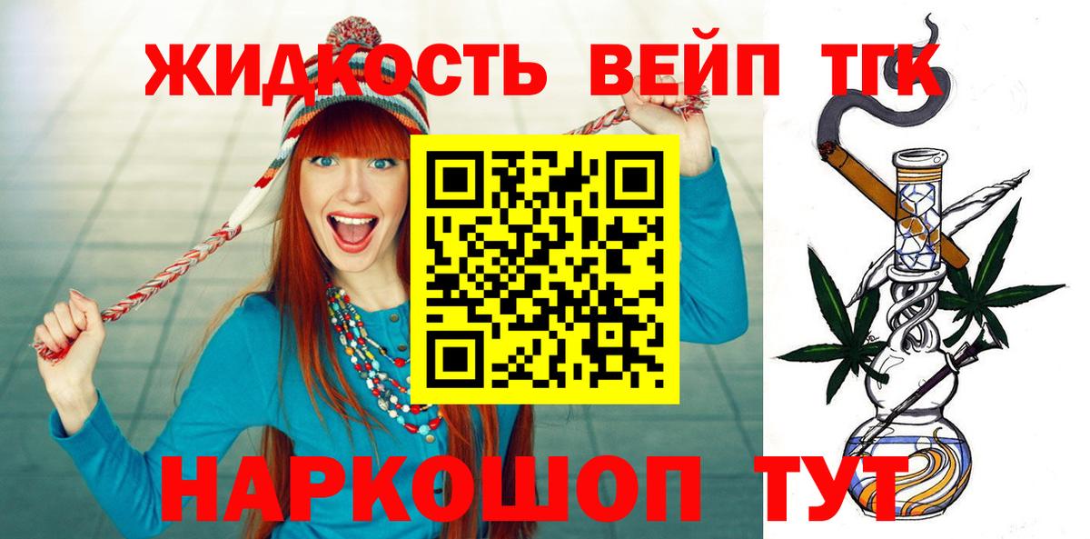 ТГК THC oil  Вход с VPN  Донской  ТГК Wax 