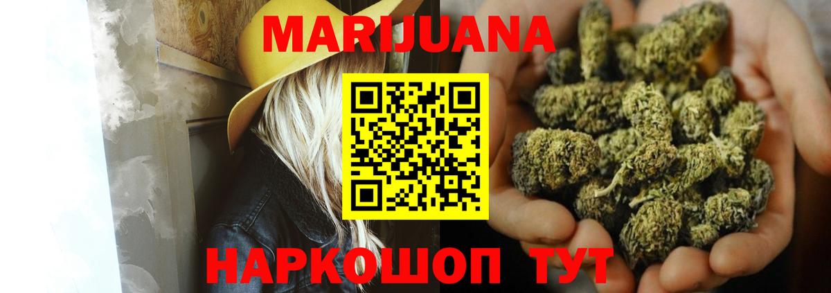 МАРИХУАНА Ganja Донской